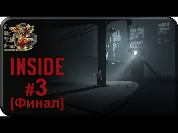 Inside
