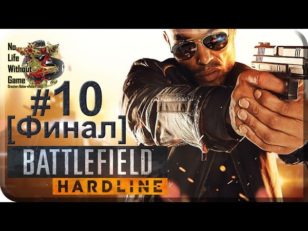 Battlefield Hardline