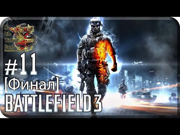 Battlefield 3