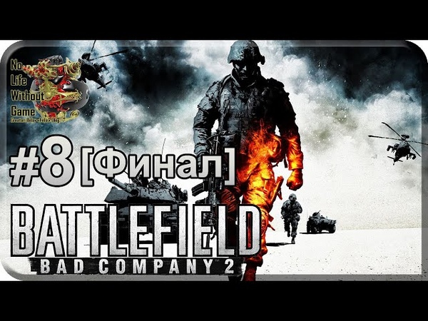 Battlefield:Bad Company 2