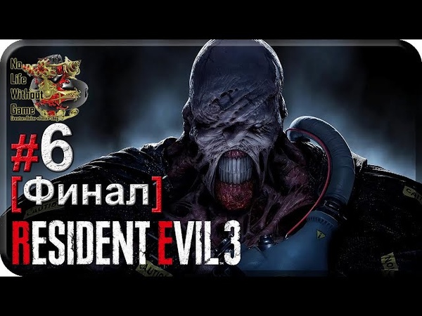 Resident Evil 3:Remake