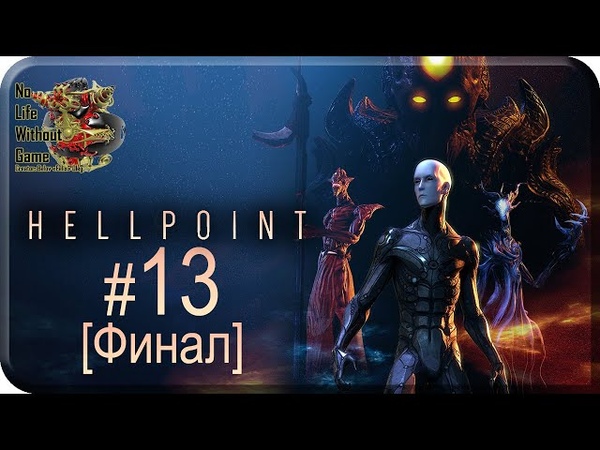 Hellpoint