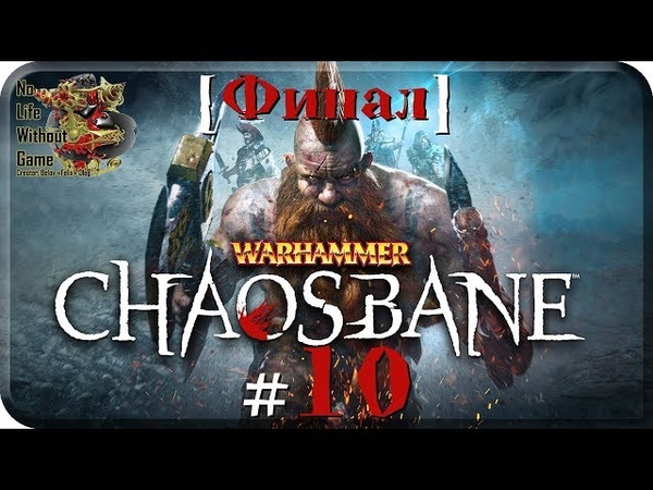 Warhammer: Chaosbane