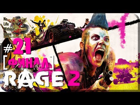 Rage 2