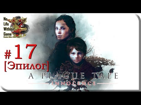 A Plague Tale: Innocence