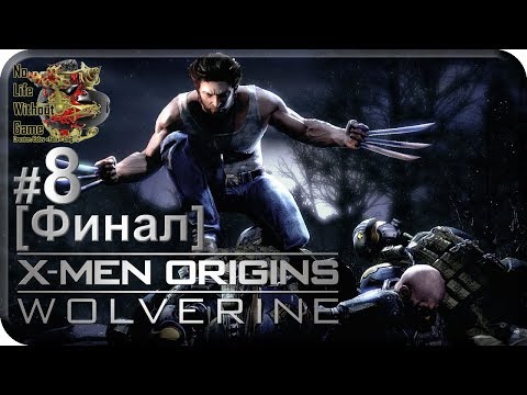 X-Men Origins: Wolverine