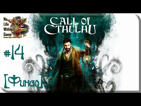 Call of Cthulhu (2018)