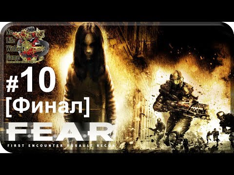 F.E.A.R.