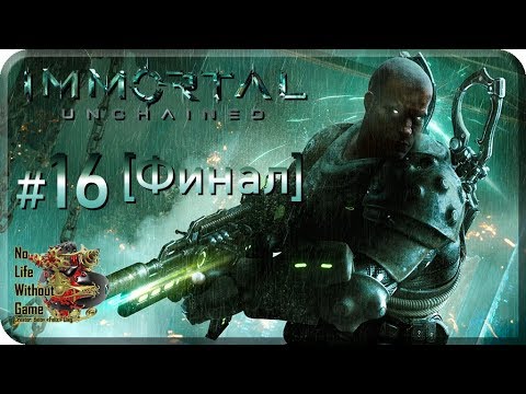 Immortal Unchained