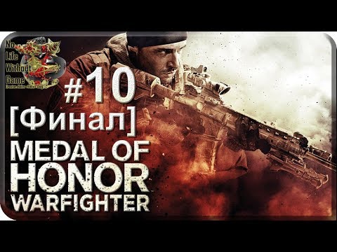 Medal of Honor Warfighter