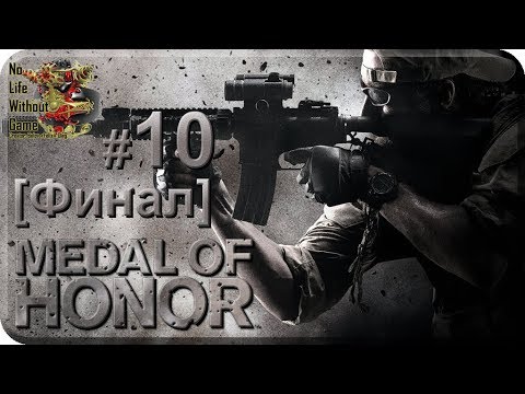 Medal of Honor 2010