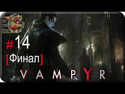 Vampyr