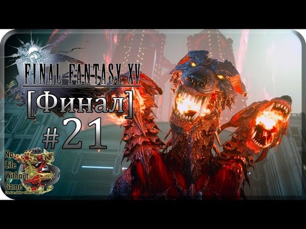 Final Fantasy XV