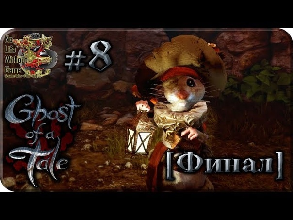 Ghost of a Tale