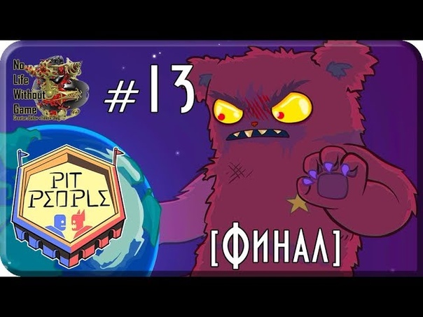 Pit People