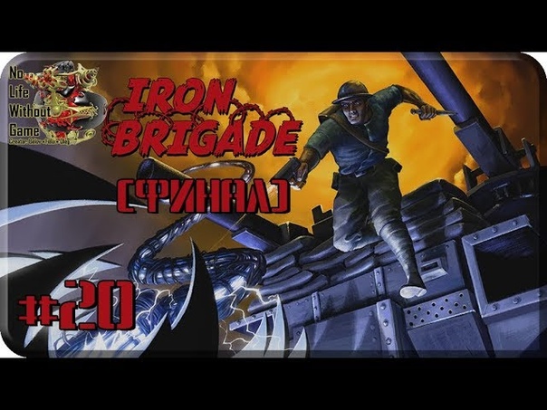 Iron Brigade