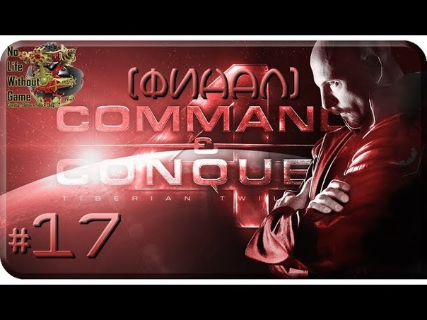 Command & Conquer 4: Tiberian Twilight