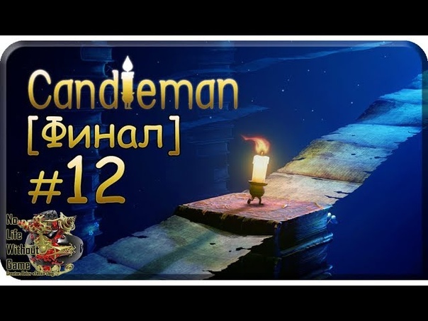 Candleman: The Complete Journey