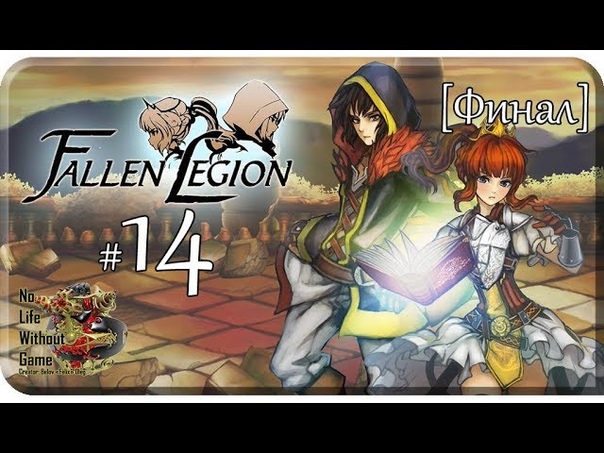 Fallen Legion Plus