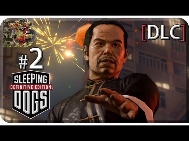 Sleeping Dogs DE DLC