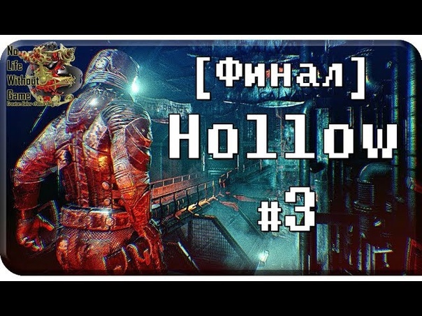 Hollow