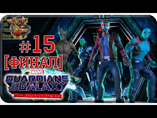 Guardians of the Galaxy