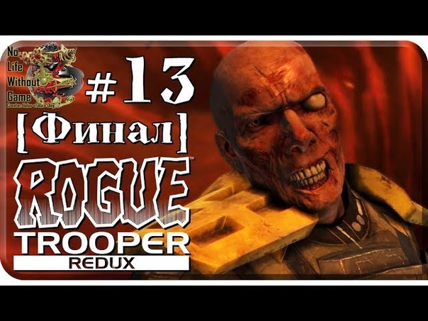 Rogue Trooper Redux