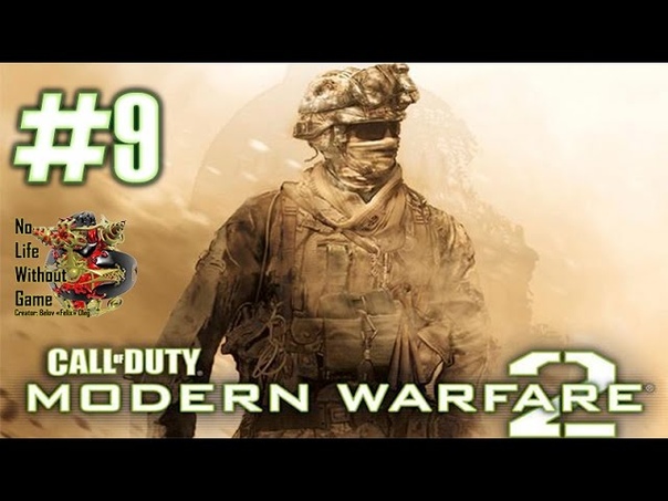 Call of Duty Modern Warfare 2
