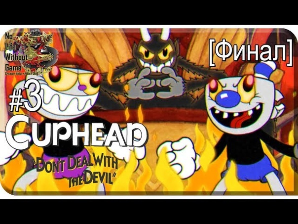 Cuphead