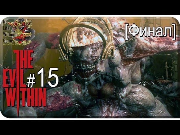 The Evil Within