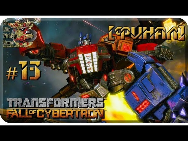 Transformers: Fall of Cybertron