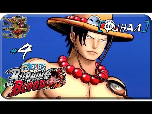 One Piece: Burning Blood