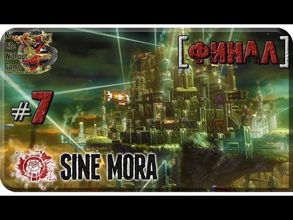 Sine Mora EX