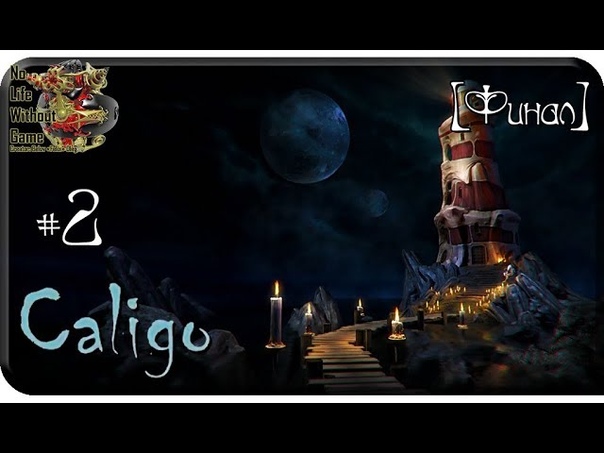 Caligo