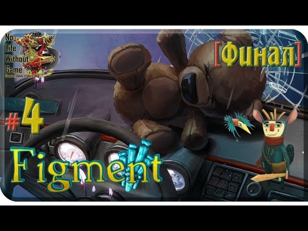 Figment