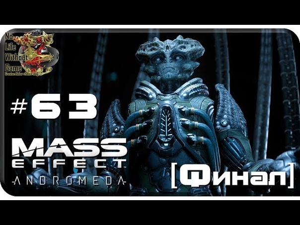 Mass Effect Andromeda