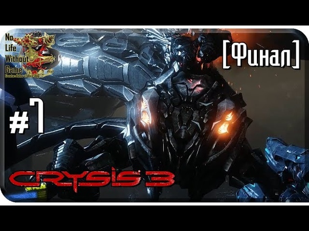 Crysis 3