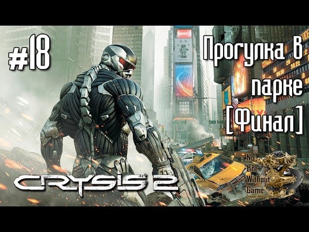Crysis 2