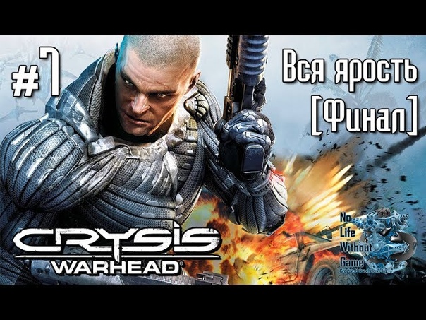 Crysis Warhead