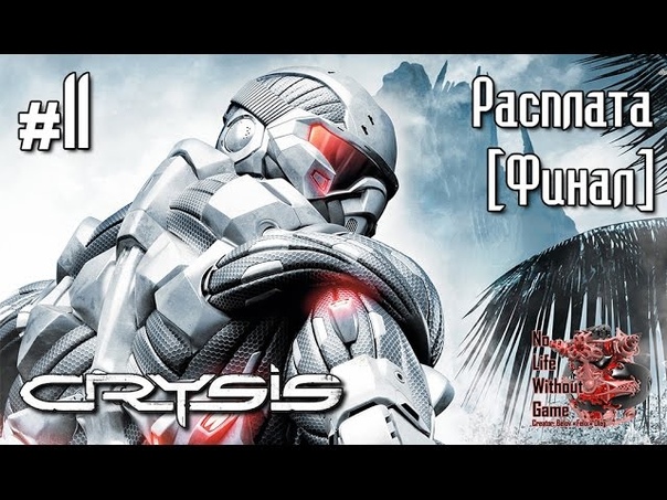 Crysis