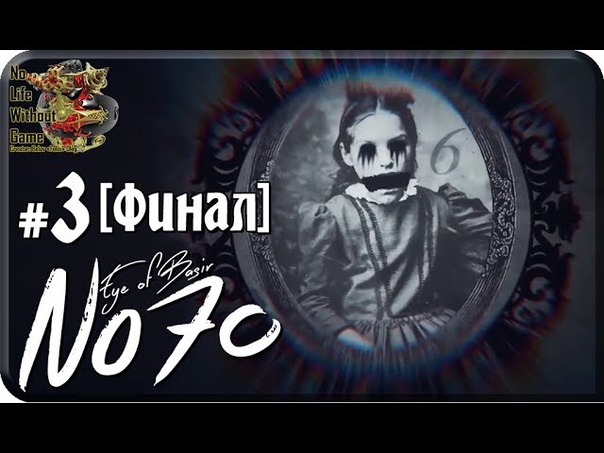No70 Eye of Basir