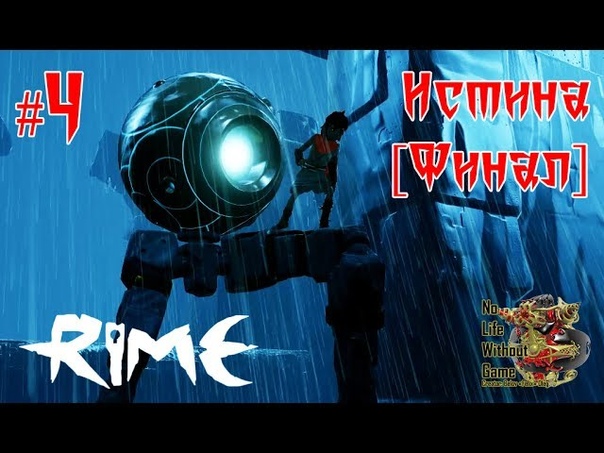 RiME