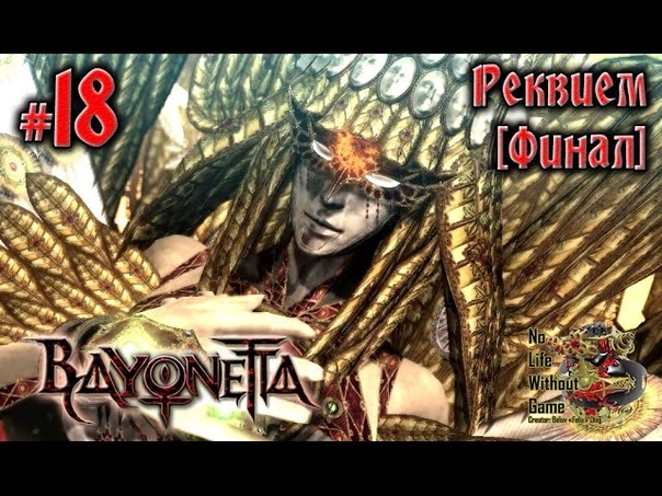 Bayonetta