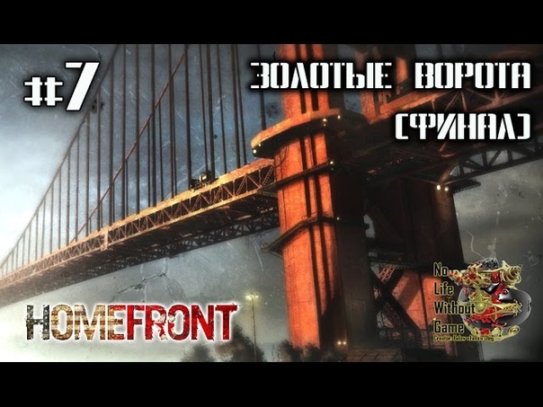 Homefront