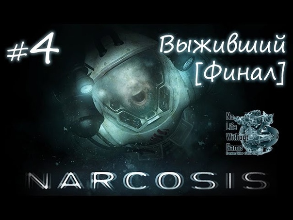 Narcosis