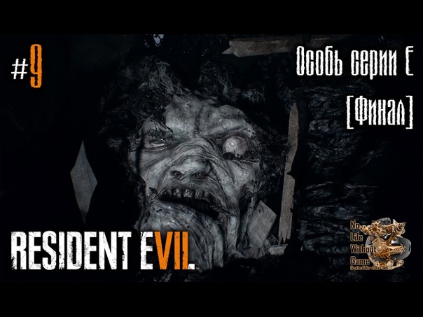 Resident Evil 7