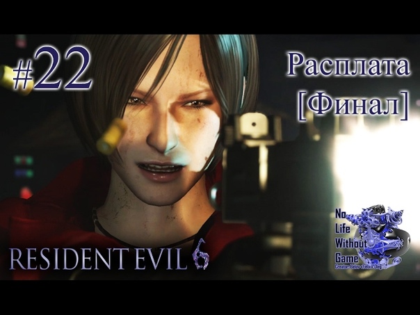 Resident Evil 6
