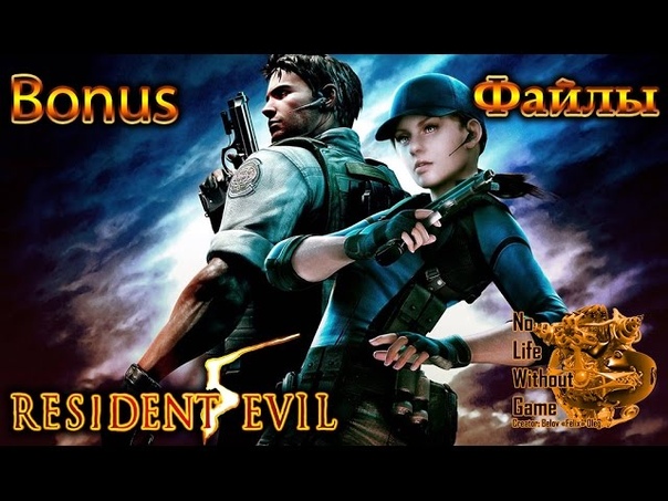 Resident Evil 5