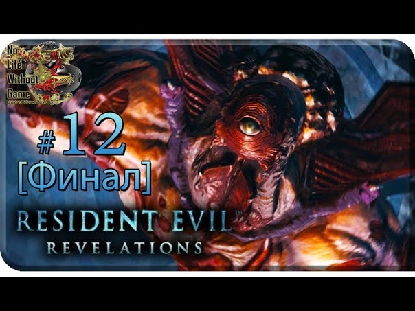 Resident Evil: Revelations