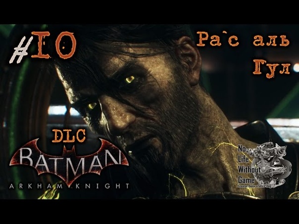 Batman Arkham Knight DLC